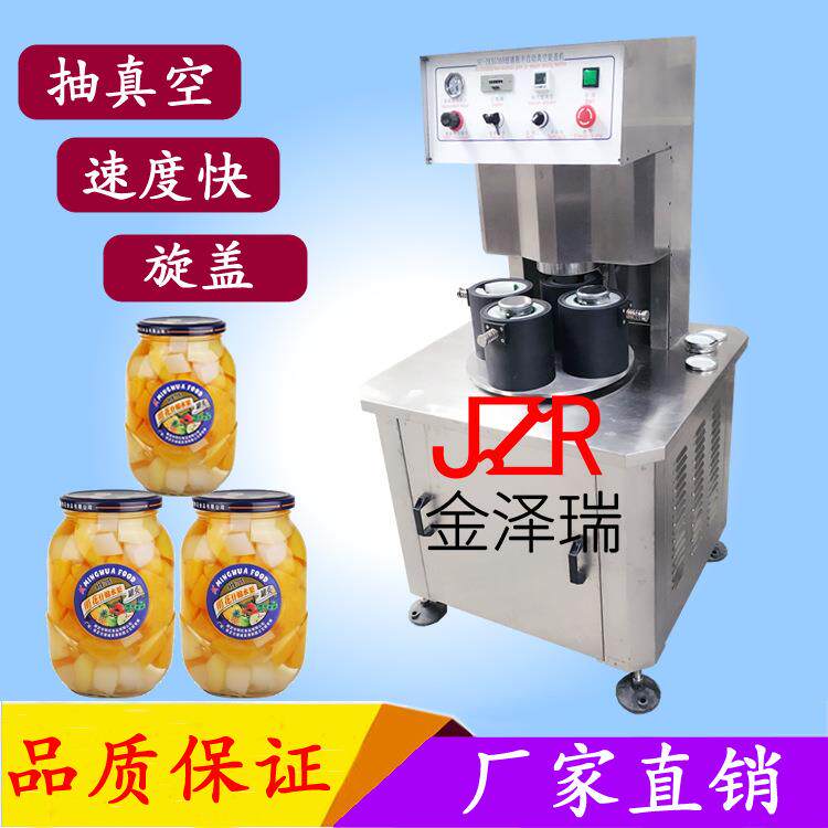 半自动辣椒酱真空旋盖机小型玻璃瓶抽真空旋盖机根据样品定制