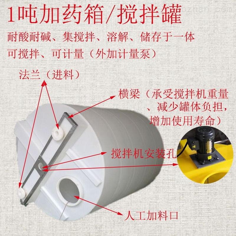 10吨废水污水处理搅拌桶洗衣液洗手液搅拌罐全自动加药装置水箱