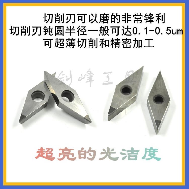 数控金刚石刀片氮化硼CBN
