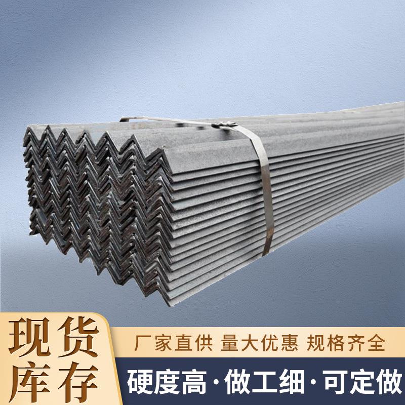 热轧不锈钢角钢镀锌Q235三角铁等边耐腐蚀角钢钢结构工程激光切割