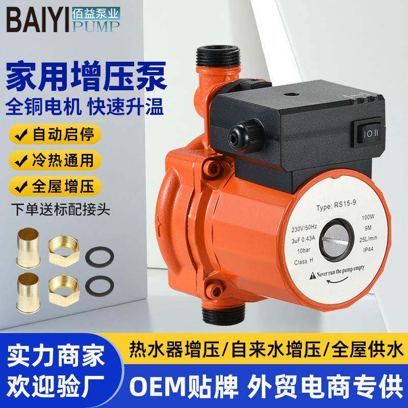 LPA15-90自动循环100W带接头家用屏蔽泵暖气循环泵冷热水增压泵