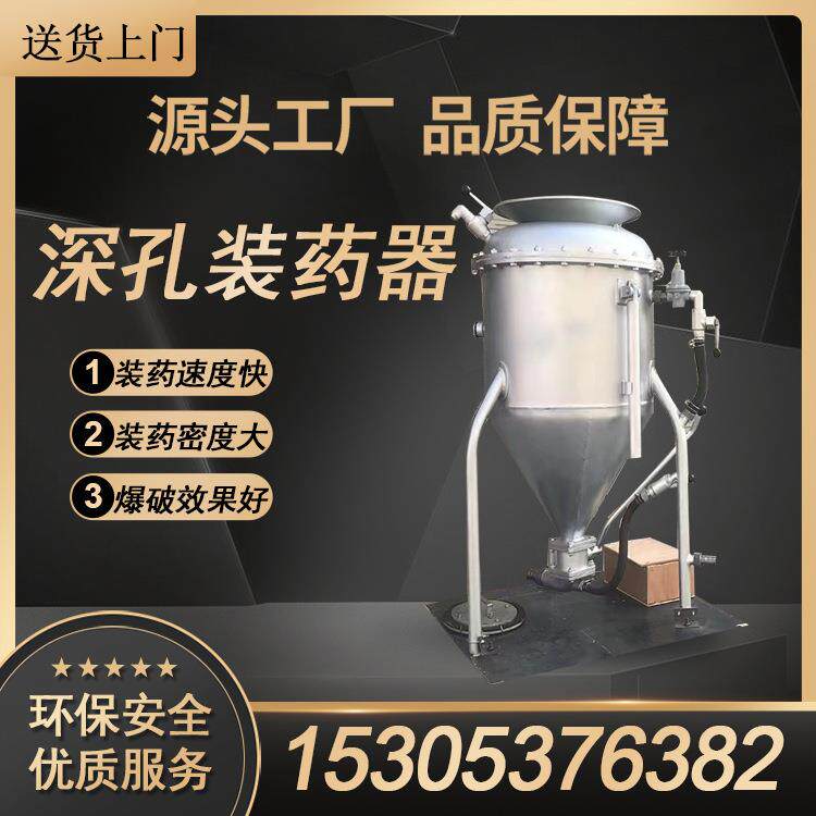 BQF-100II风动深孔装药器 矿用50米颗粒装药器速度快