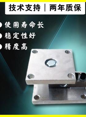 悬臂梁称重模块料管称重传感器精度高压力传感器称重模块