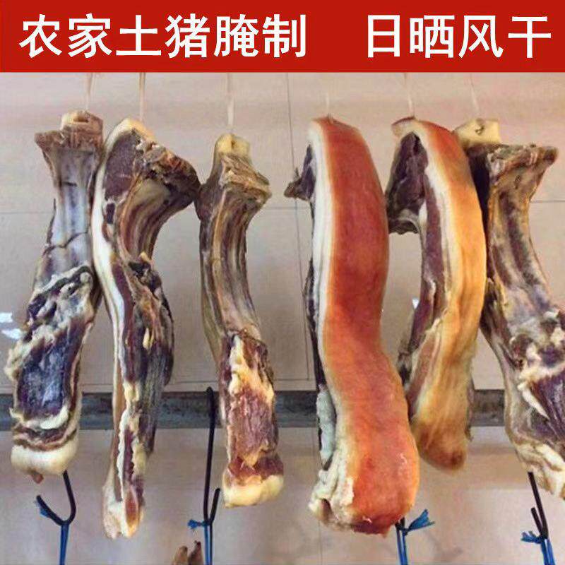 肋条肉咸猪肉非烟熏肉临安农家自制风干 干土猪腊肉腌笃鲜农村盐