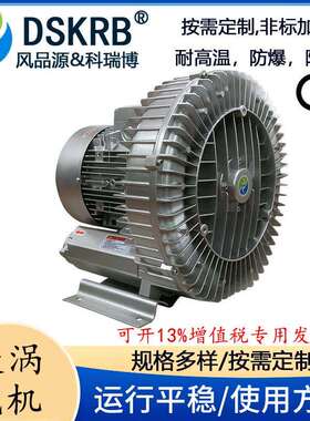 55070W涡式风机真空吸料上料2HNB810A1-5.5KW风250旋品源高压鼓风