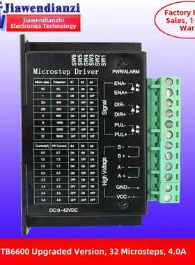 42/57步进电机驱动器Tb6600升级版32拆分4.0A 42V（脉冲3-24V）