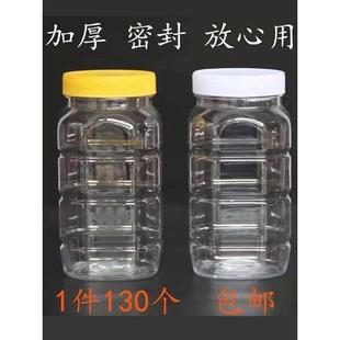 密封罐2斤蜂蜜瓶子塑料加厚透明无异味厨房密封罐带盖子