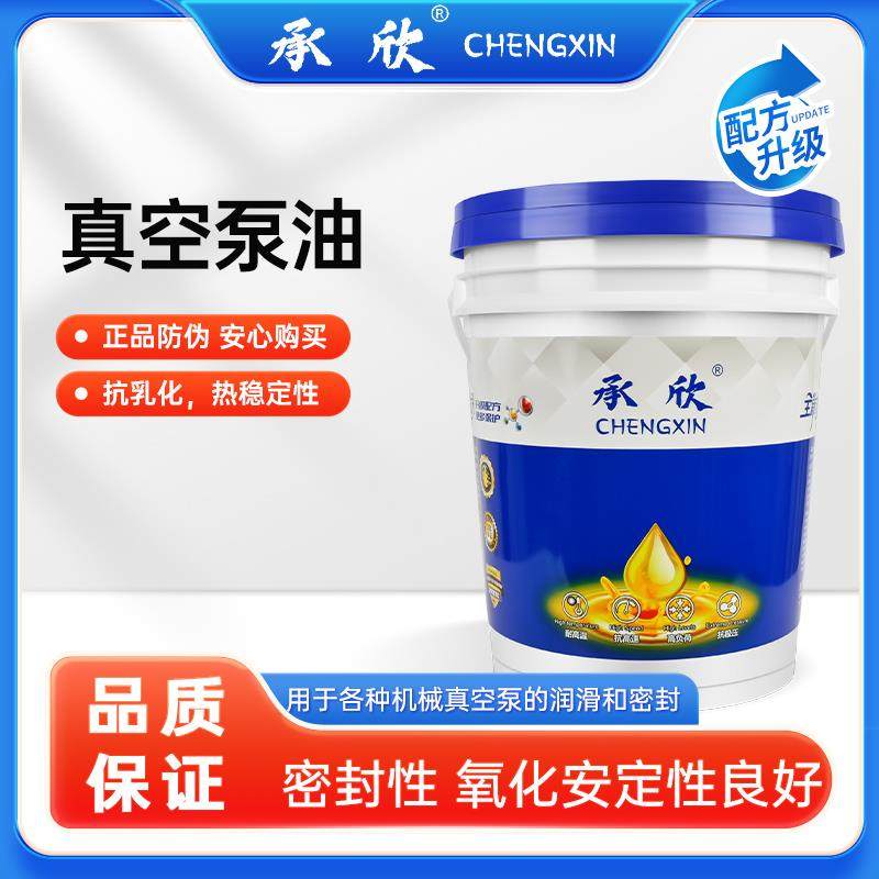 真空泵油100号1#32#46#68#150号真空泵专用油旋片式润滑油,工业油品/胶粘/化学/实验室用品,工业润滑油,淘宝优惠券,粉丝福利购,淘宝优惠卷