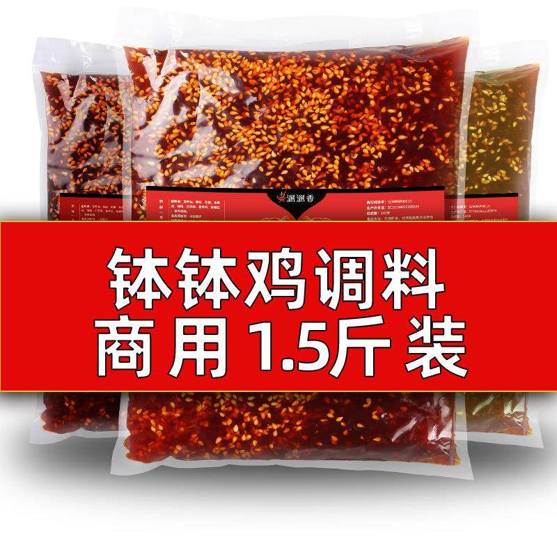 乐山钵钵鸡调料商用750g四川麻辣藤椒味冷锅串串底料红油调味包图片