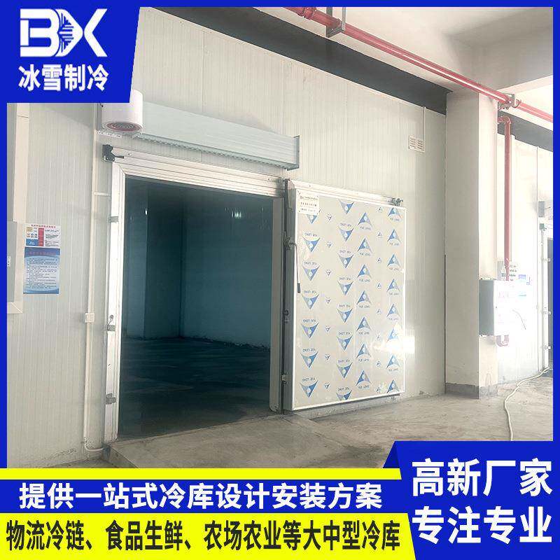 水产海鲜医药冷藏中大型冷库蔬菜果蔬农产品速冻库食品冷藏库