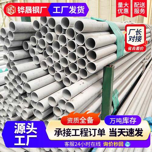 厂家现货304工业圆管 316大口径不锈钢管圆管建筑工程用 不锈钢管