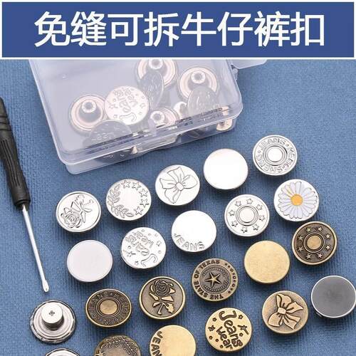 Jeans buttons for women, designed for tightening and adjusti