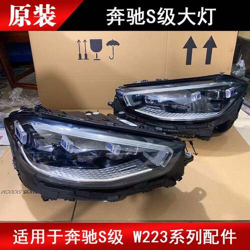 适用22款奔驰S400S450W223S300S350S500流星雨大灯原厂拆车
