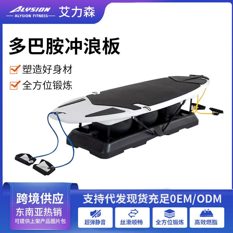 普拉提冲浪板家用核心训练平衡板多功能训练器普拉提多巴胺冲浪板