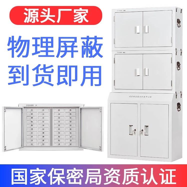 手机信号物理屏蔽柜学校考场手机存放柜单位会议室手机保管寄存柜