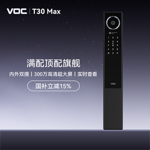 锁T30 VOC智能锁掌静脉人脸识别门锁家用防盗门指纹锁电子密码 Max