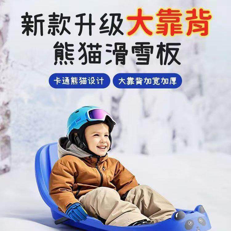 双人加厚靠背滑雪板单板滑沙板滑草板爬犁雪橇成人儿童小孩刹车