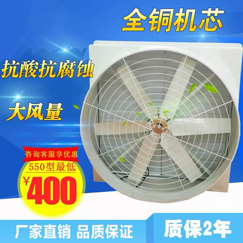 玻璃钢负压风机工业厂房车间排气扇养殖场矿场排风降温