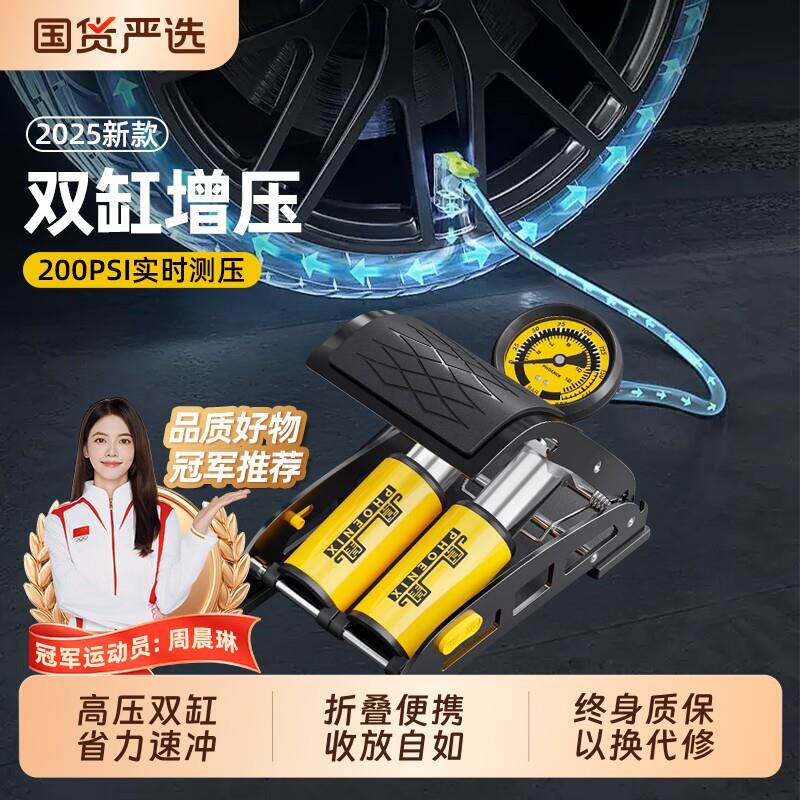 凤凰脚踩打气筒汽车用自行车高压式电动机车脚踏家用车载充气泵