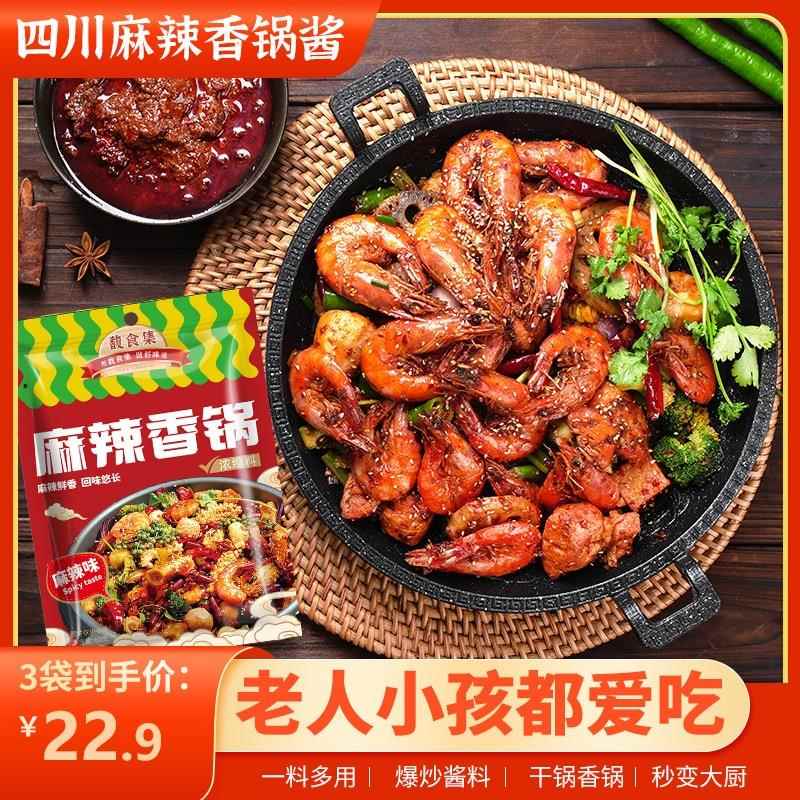 馥食集麻辣香锅调料60g*3袋正宗干锅酱火锅底料调味料酱香香锅料
