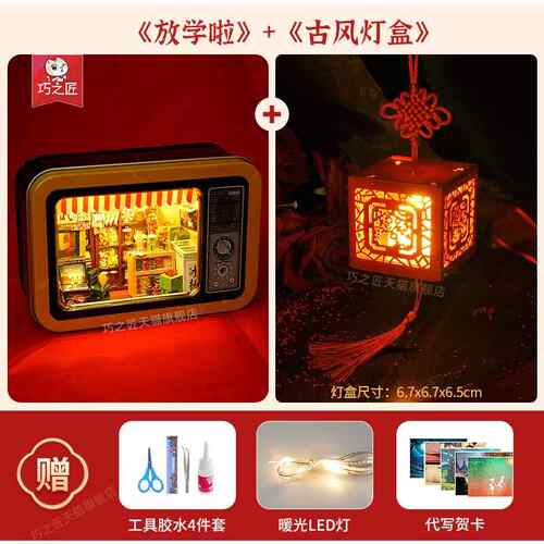 正品之匠di小屋盒子剧场手工制巧作小房子缩模型儿童玩y具生日微