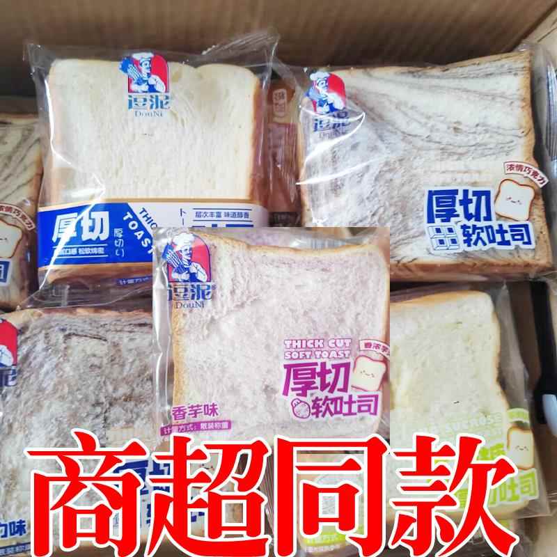逗泥厚切软吐司无蔗糖厚切面包粗粮代餐面包学生早餐轻食切片糕点