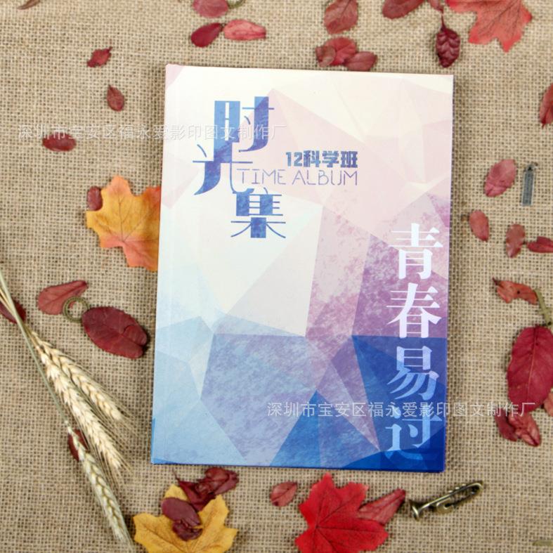 毕业同学录相册同学聚会纪念册幼儿园成长档案通讯录源头厂家