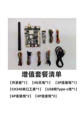 低功耗IOT HaaS506-HD3 4G cat1 LTE DTU 物联网开发板 Python