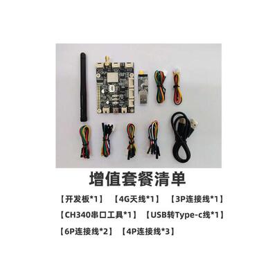 低功耗IOT HaaS506-HD3 4G cat1 LTE DTU 物联网开发板 Python