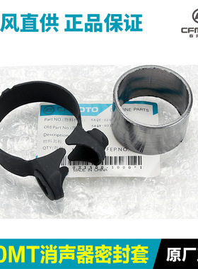 原厂700消声器中段石墨密封套CF700-9-9B排气管密封圈卡箍