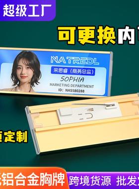 优和6692/6691高档金属别针胸卡铝合金胸牌工号牌酒店工牌工作牌