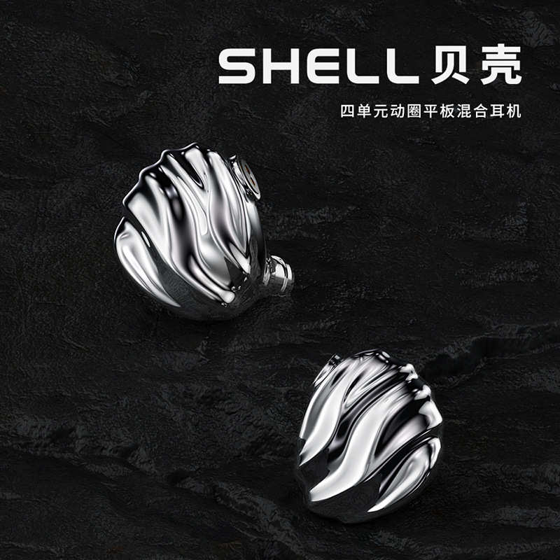 TRN 贝壳四单元平板动圈混合HiFi耳机入耳式监听音乐可换插拔耳机
