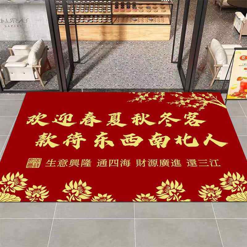 商店铺进门地垫办公室饭店开业装饰布置地毯书房暴富喜庆迎宾垫子,居家布艺,商业地毯地垫,淘宝优惠券,粉丝福利购,淘宝优惠卷