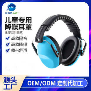 降噪音耳罩专业睡眠学习射击用隔音防护耳罩批发 儿童迷你型折叠式