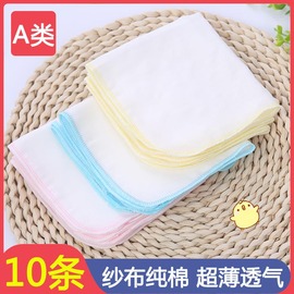 10条纱布纯棉口水巾迷你宝宝小方巾，婴儿手帕洗脸巾口腔清洁幼儿园