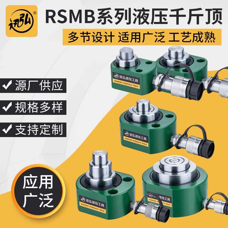 销售供应RSMB100薄型多节千斤顶 重型工程用液压缸工程机械液压缸