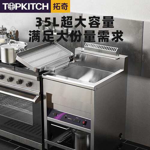拓奇电炸炉商业炸鸡店油炸炸薯条炸鸡油条设备铁板烧扒炉智能控温