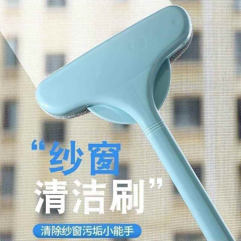 纱窗清洗纱窗刷家用免拆洗清洁工具窗户网擦玻璃多功能刮水器