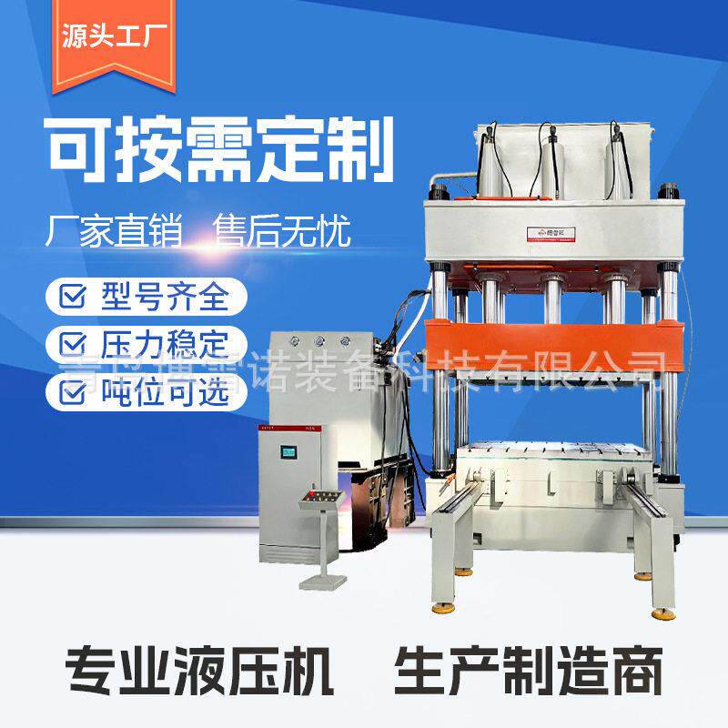 500吨60T复合材料碳纤/玻纤热压成型四柱液压机汽车配饰压型设备