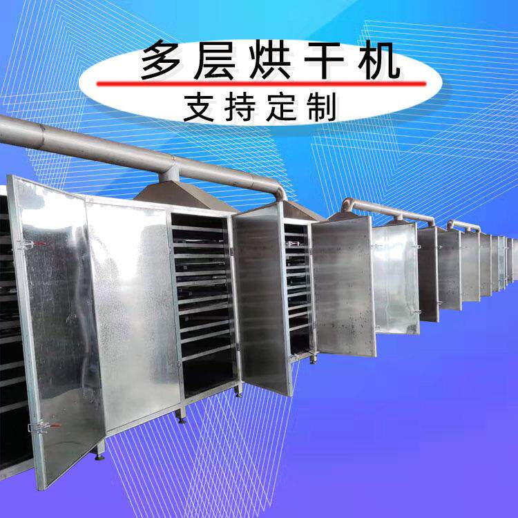 农副产品烘干机大型 多层蔬菜烘干线 中草药材金银花烘干设备厂家