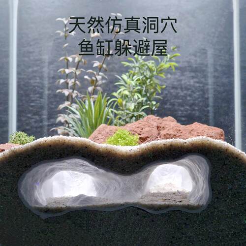 天然彷真洞穴蜥蜴蛇鱼虾爬宠躲避地下洞穴观赏洞鱼缸造景装饰