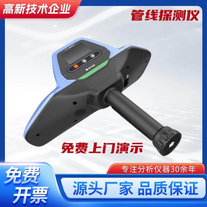 地下非金属管线探测仪高精度雷达探测PE管探测塑料PVC管线探测仪