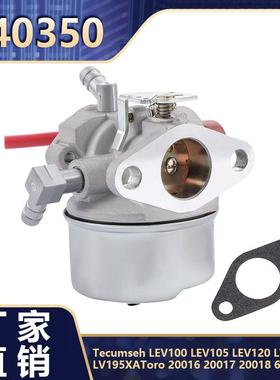 tecumseh 640173 640350 640271 lev110 lev115 640350发动机