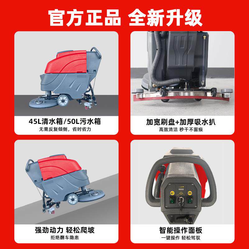 地小二G5手推式洗地机商用工厂车间用酒店商场吸拖一体工业洗地车