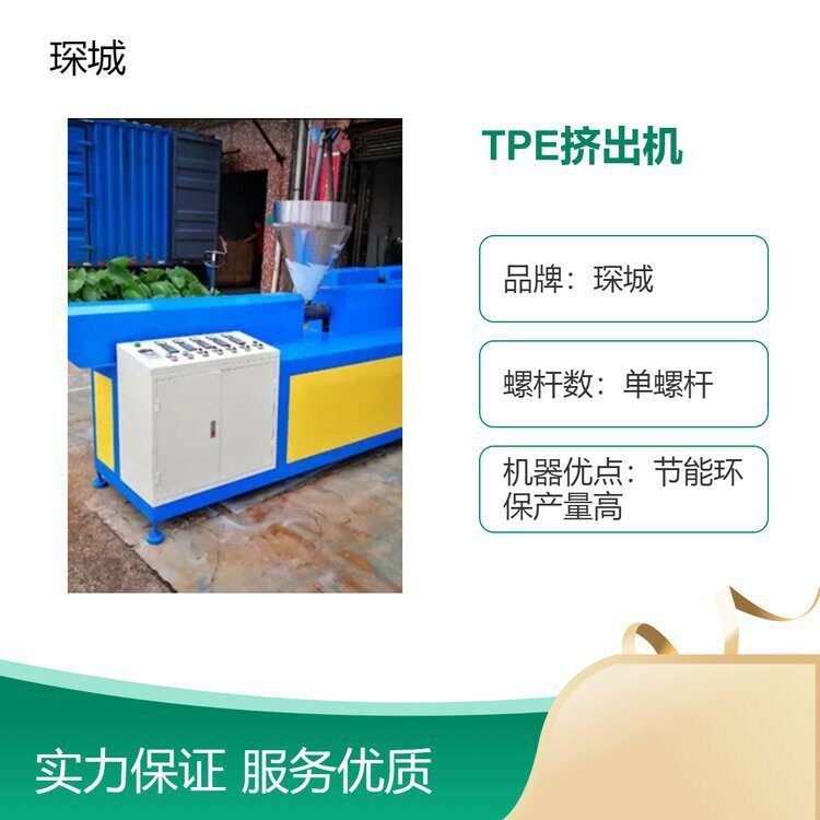 CC65T5挤6出机PE备倒模挤出机设厂家单螺杆塑料