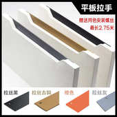 隐形金属片把手嵌入式 内侧柜门贴橱免拉手背衣柜暗藏拉手平板抽屉