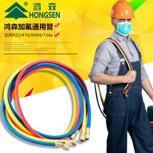鸿森加氟管 冷媒雪种加液管 汽车空调冲氟管 加液管加氟管R410管