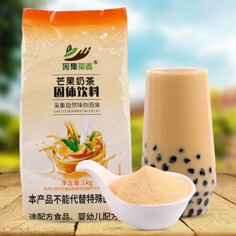 1kg芒果风味速溶袋装奶茶粉珍珠奶茶店三合一粉料商用咖啡机原料