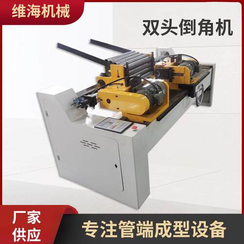 倒角机厂家50双头气动金属管件磨平去毛刺设备全自动型材