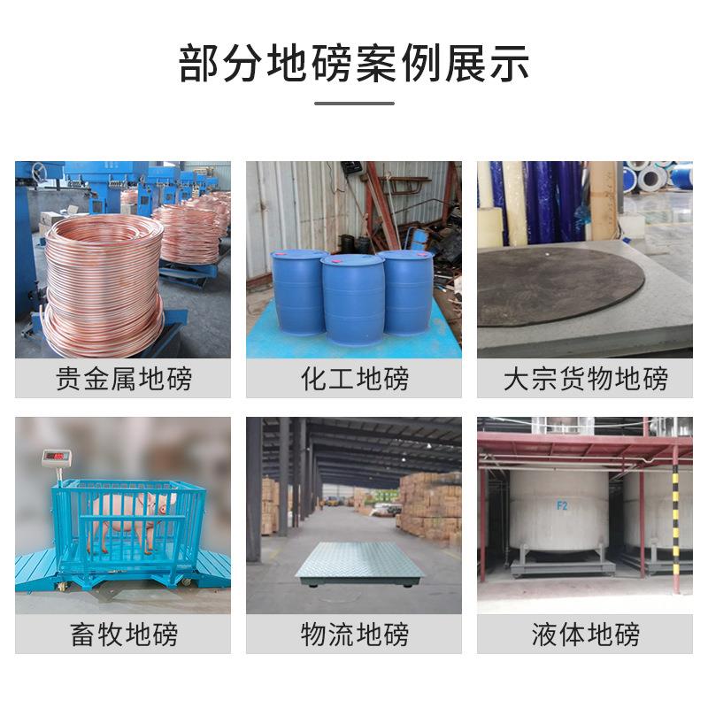 工电厂地直销1吨2吨3吨子小地磅 加NH-DB厚带坡不锈钢斜高精度磅